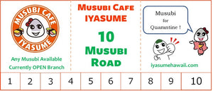 10 Musubi Road Gift Card おむすび10個券