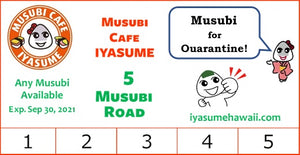 5 Musubi Road Gift Card おむすび5個券